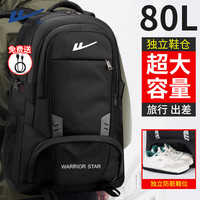 回力旅行背包男大容量双肩包户外出差电脑包登山旅游防泼水行李书包 黑色升级大号 80L