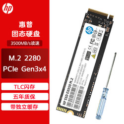 HP 惠普 SSD固态硬盘 EX950 NVMe升级款-2T M.2 2280版型