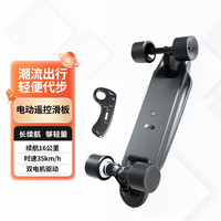 DNASKATE电动滑板车四轮初学者成人儿童滑板无线遥控轮滑平衡双驱代步车 双驱版 续航16km