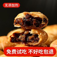 锦悦和 黄山烧饼安徽特产即食烧饼梅菜扣肉饼梅干菜饼