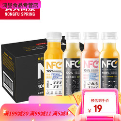 NFC100%橙汁300ml纯果蔬汁饮料网红苹果香蕉汁1瓶 芒果汁300ml2瓶