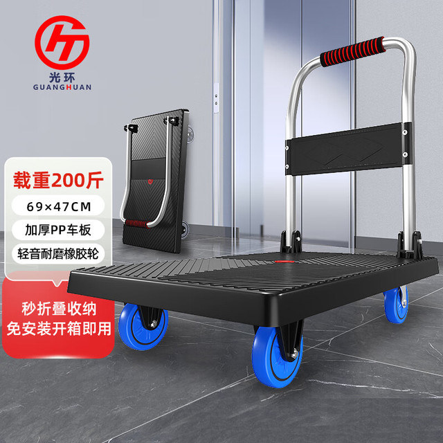 光环国际 光环顺丰折叠小推车拉货手拉平板手推车家用快递搬运拖车办公仓库拉货 加厚69*47载重200斤4寸蓝胶轮
