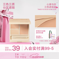 INTO YOU【三色遮瑕】开盖眼影开盖腮红搭配购平价 01浅肤色