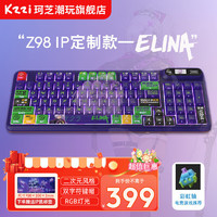 KZZI 珂芝 Z98游戏键盘ip定制款机械键盘三模键盘支持热插拔潮玩版 Z98定制款-ELINA