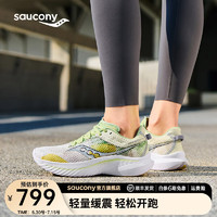 saucony 索康尼 菁华14哈密瓜女缓震跑鞋轻量透气跑步鞋专业运动鞋白绿35.5