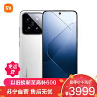 Xiaomi 小米 14 徕卡光学镜头 光影猎人900 徕卡75mm浮动长焦 骁龙8Gen3 12+256GB白色 小米手机 红米手机 5G