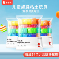 Coloyou 36色超轻粘土儿童无毒幼儿园食品级彩泥手工diy 24色 24色糖果袋装超轻粘土