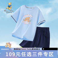 Classic Teddy精典泰迪男女童套装儿童T恤短裤两件装中大童装夏季薄款衣服夏装 冰晶蓝 140