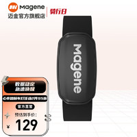 Magene 迈金 Ant+心率带胸带强兼容骑行运动公路山地自行车装备配件 迈金心率带H303