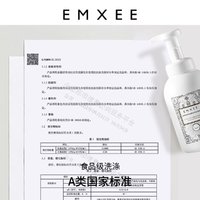 EMXEE 嫚熙 奶瓶清洗剂 500ml