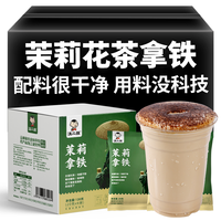 滇二娃农科院茉莉花茶生椰拿铁120g滇红黑咖啡速溶云南咖啡粉热饮