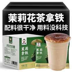 滇二娃 农科院茉莉花茶生椰拿铁120g滇红黑咖啡速溶云南咖啡粉热饮