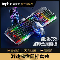 inphic 英菲克 K2键盘鼠标套装有线电脑游戏电竞usb静音无声办公男生家用