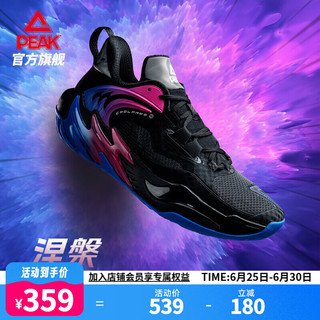 PEAK 匹克 态极猎影3.0篮球鞋新款耐磨实战男鞋舒适比赛运动鞋缓震球鞋 涅槃 42