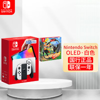 Nintendo 任天堂 Switch 任天堂Switch OLED版国行主机掌上游戏机体感游戏主机NS OLED版黑白机+健身环大冒险