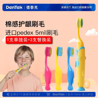DenTek 德泰克 儿童牙刷牙膏6-12岁婴幼儿软毛青少年卡通刷毛 鲨鱼牙刷黄色