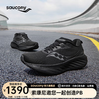 Saucony索康尼胜利SE专业强缓震跑鞋男2024年透气跑步鞋男子运动鞋 黑色【宽楦】 42