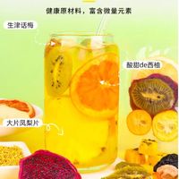 沁晚香 47种水果茶茶包多种口味柠檬百香果金桔菠萝茶纯冻干水果片花果茶