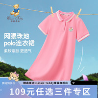 Classic Teddy精典泰迪女童连衣裙儿童公主裙中小童装夏季薄款裙子夏装衣服新 樱花粉 150