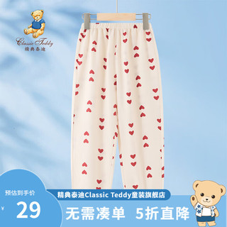 Classic Teddy女童裤子儿童衣服中小童夏季薄款2024夏款时尚宽松长裤 双爱心 120