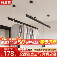 科罗佳升降晾衣架阳台手摇晾衣杆家用室内双杆凉衣架手动晒被子晒衣杆 幻夜黑 2.4m 双杆 免费安装
