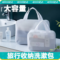 四万公里40000KM化妆包便携大容量浴包浴兜收纳包小洗漱袋旅行收纳袋洗漱包SW7319