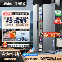 Midea 美的 idea 美的 冰箱554升一级双变频对开门智能纤薄风冷大容量双开门冰箱