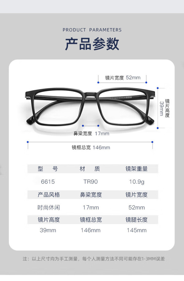 60防蓝光镜片 商务时尚镜架任选(附赠原厂镜片包装)多少钱-什么值得买