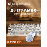 百亿补贴：HP 惠普 复古朋克机械键盘青轴茶轴有线电脑办公游戏