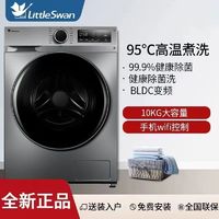 小天鹅 纯净系列 TG100VT096WDG-Y1T 滚筒洗衣机 10kg 银色