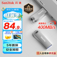 SanDisk 闪迪 至尊高速系列 CZ74 酷奂 USB 3.1 U盘 银色 128GB USB