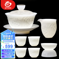 MULTIPOTENT整套茶具羊脂玉中国白浮雕锦绣山河盖碗6杯套装 精美盒