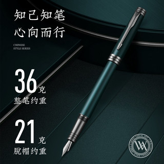 VVA 钢笔 骑士系列 黑丽雅 0.38mm 国风礼盒装