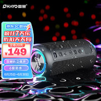 OHAYO 雷登 X10音响蓝牙音箱双喇叭3d环绕大功率音量超重低音炮户外防水迷你便携式随身家用蓝牙小钢炮