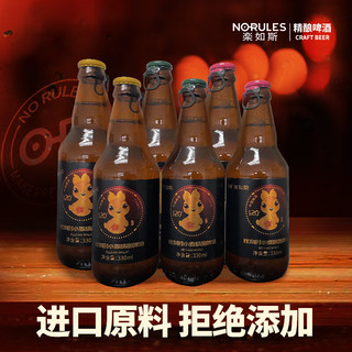 NO-RULES 楽如斯 黑兔比利时小麦精酿啤酒国产白啤 330mL*6瓶