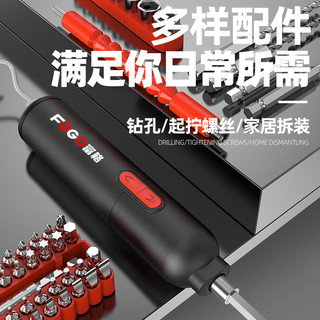 FOGO 富格 电动螺丝刀充电式家用小型电批电动钻起子迷你自动螺丝批工具套装