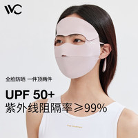 VVC 防晒面罩女防紫外线全脸多功能开车遮阳防尘面罩女全脸罩 冰露粉