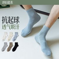 袜子男士四季款短袜薄款抑菌防臭吸汗棉袜休闲短筒袜子男