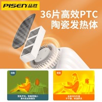 88VIP：PISEN 品胜 取暖器风扇办公室桌面暖风机家用小型电暖气节能省电暖手暖脚
