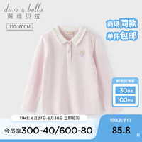 戴维贝拉（DAVE＆BELLA）中大童t恤小孩子POLO衫女童长袖上衣儿童套头衫秋装大童衣服 落英淡粉 160cm（身高150-160cm）