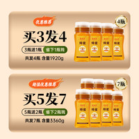 碧观堂蜂蜜农家纯正天然洋槐百花成熟蜜便携尖嘴挤压瓶早餐小包装