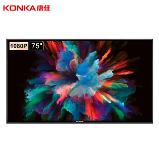 KONKA 康佳 75英寸防爆显示屏 酒店商用电视高清LED液晶显示器 75KF03CF 一价全包
