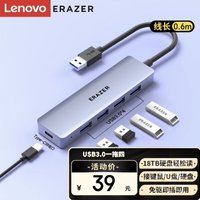 Lenovo 联想 异能者 USB-A拓展坞 五合一 0.6m 银色