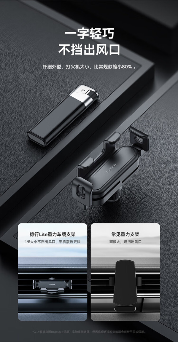 baseus倍思车载手机支架汽车手机支架