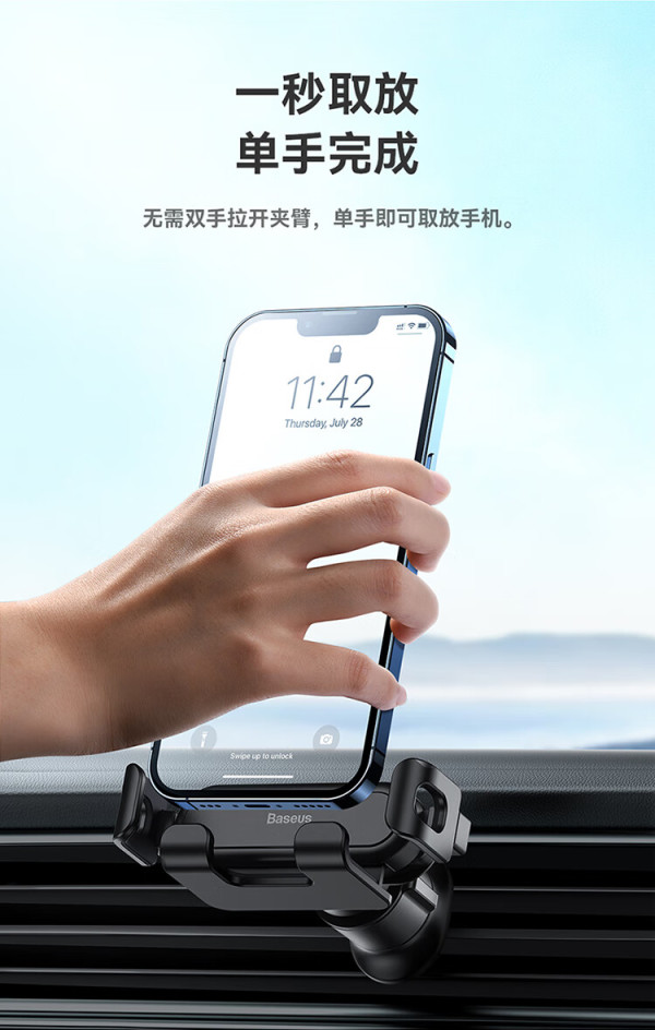 baseus倍思车载手机支架汽车手机支架