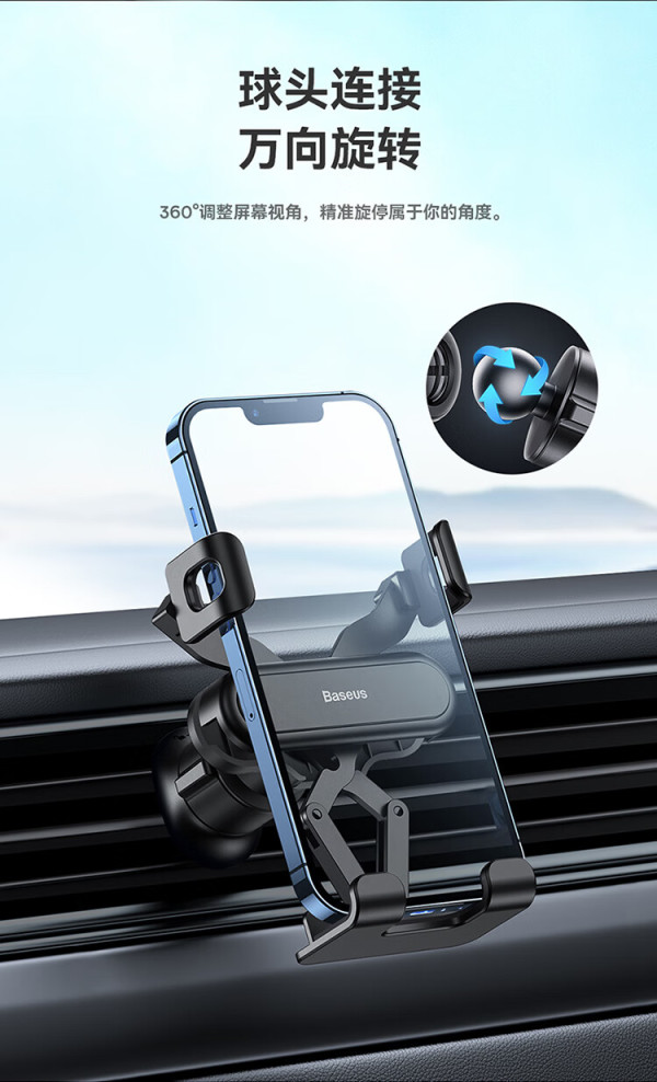 baseus倍思车载手机支架汽车手机支架