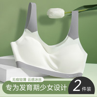 俞兆林（YUZHAOLIN）少女内衣初高中生青春发育期无痕文胸女大童运动防震小背心