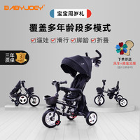 Babyjoey 英国儿童三轮脚踏车折叠宝宝1-5岁手推车自行车骑士TT56 黑色