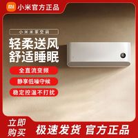 Xiaomi 小米 空调挂机冷暖两用1匹新一级智能变频自清洁挂式卧室空调