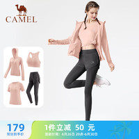 CAMEL 骆驼 瑜伽套装女跑步健身四件套运动服 Y23BATL6052 夕岚粉/永恒灰 M